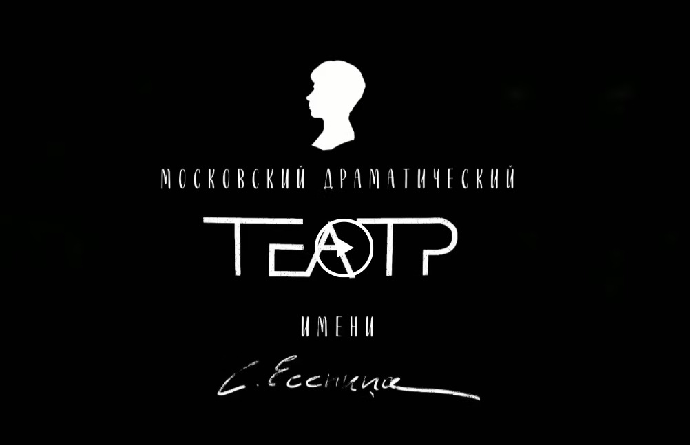 МДТ имени Сергея Есенина
